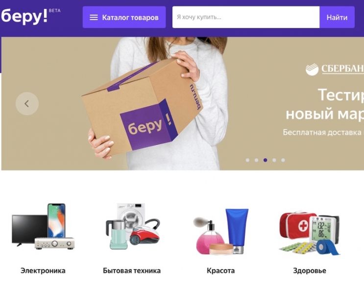 Russia: nasce Beru, che consegna in banca