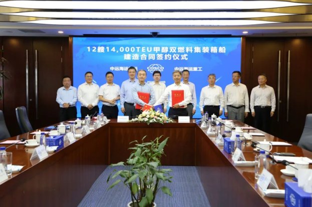 COSCO SHIPPING costruisce dodici navi portacontainer a doppia alimentazione per metanolo